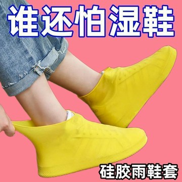 【臺灣出貨 免運】防水雨鞋套硅膠防滑雨鞋套新款加厚耐磨戶外防水鞋套防雨雨靴套