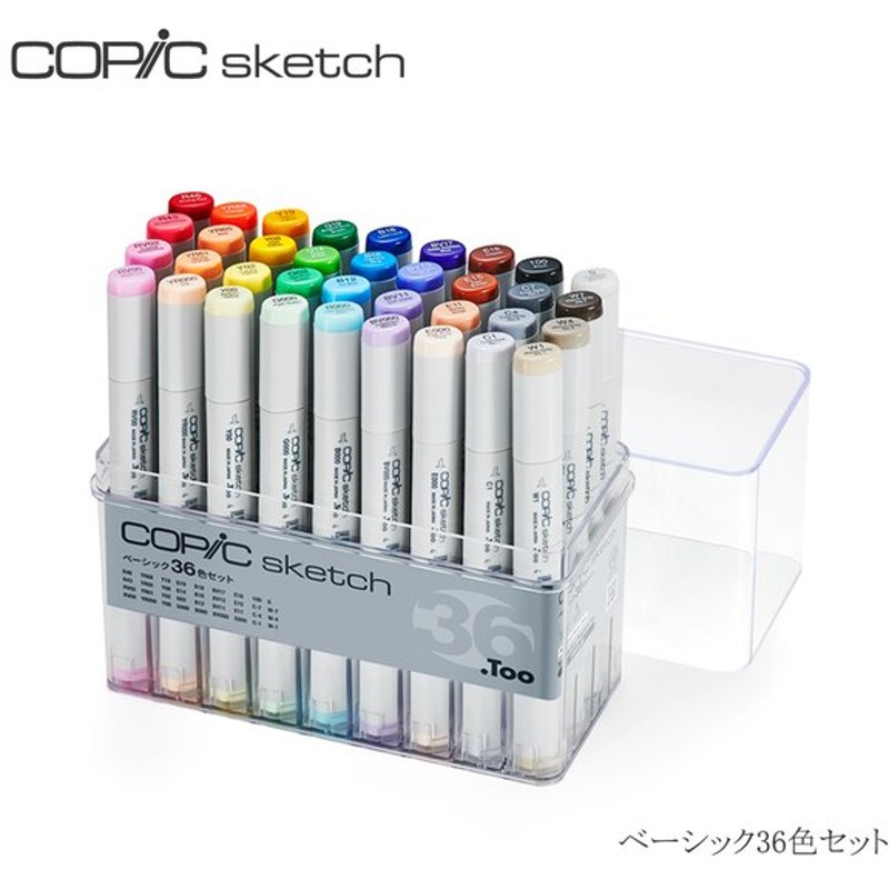 コピック copic チャオciao 36色 Bセット + プレゼント 【国内発送】