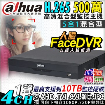 監視器 AHD 1080P 8路監控主機DVR