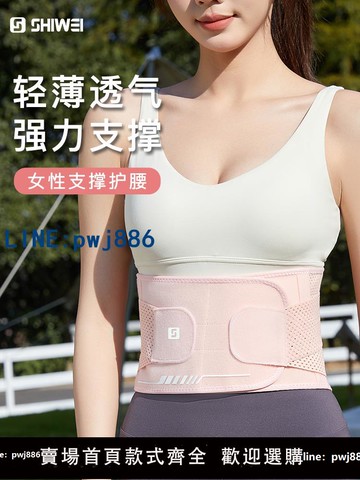 【台灣公司 可打統編】健身護腰帶女士專業運動腰封支撐跑步訓練固定束腰收腹羽毛球深蹲