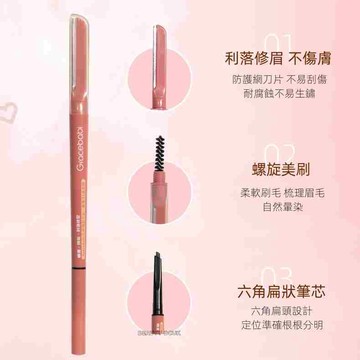眉筆+眉刀+眉刷三合一 ｜GRACEBABI 立體鎖型多功能三合一眉筆