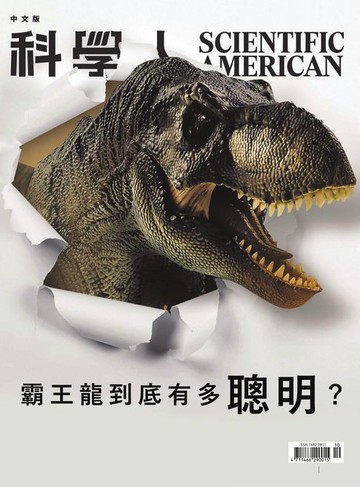 【電子書】科學人（第272期/2024 10月號）