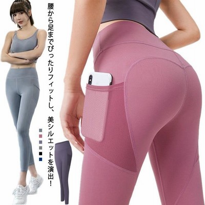 ヨガパンツ ヨガウェア ヨガウエア レディース フィットネスウェア スポーツウェア 伸縮性 美脚レギンス ピップアップ スパッツ ダイエット フィット