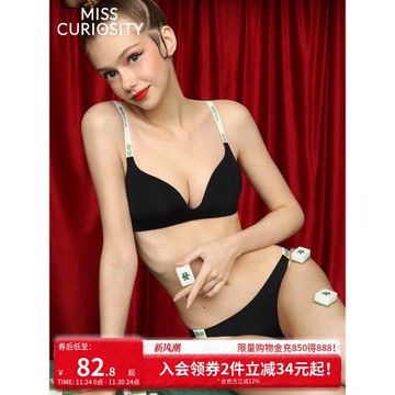 好奇蜜斯光面內衣套裝女無鋼圈小胸聚攏胸罩無痕文胸性感薄款