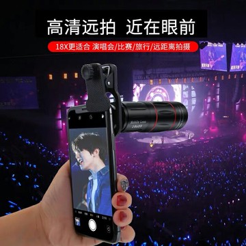 手機望遠鏡頭高清變焦頭演唱會拍照夜視長焦鏡頭單筒專業超清月亮