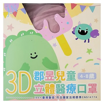 JUN 郡昱 兒童立體醫療口罩  乾燥玫瑰  30片  1盒