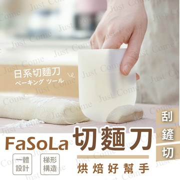 【免運台灣現貨】烘焙刮刀 日式切麵刀 矽膠刮刀 塑膠刮刀 切麵刀 蛋糕刮板 塑膠刮板 切麵團 刮板 麵團 烘焙好幫手