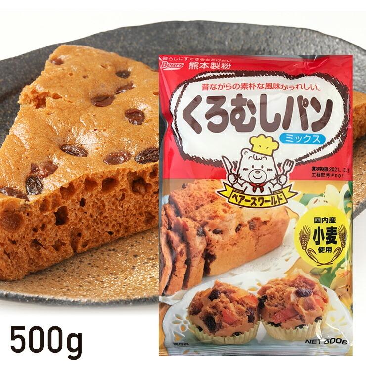 cuocaスコーンミックス   400g