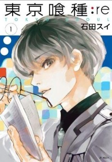 東京喰種：re（1）[二手書_良好]