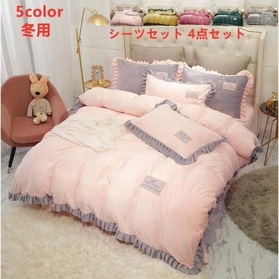 5colors 布団カバー シンプル 寝具セット 秋冬 布団カバーセット 可愛い 敷布団用 ベッド用 ベッドカバー セット 枕カバー ギフト おしゃれ 4点セット 寒さ対策 通販 Lineポイント最大get Lineショッピング