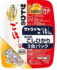 サトウのごはん 新潟県魚沼産 コシヒカリ 3食パック ×3個