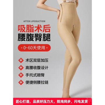 抽脂術后專用塑身褲大小腿束腰腹環吸加強壓塑形褲高腰提臀美體褲