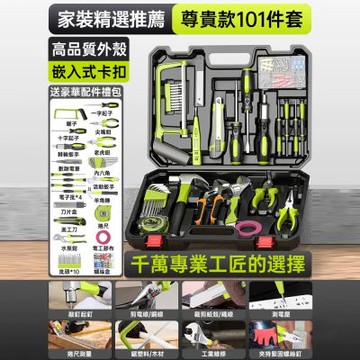 芝浦工具箱套裝 家用多功能五金 電工木工車載維修電鉆 電動工具箱全套