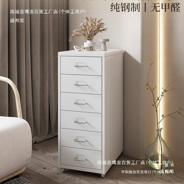 抽屜式收納柜鐵藝客廳儲物柜桌下置物柜家用夾縫整理柜子鐵皮斗柜