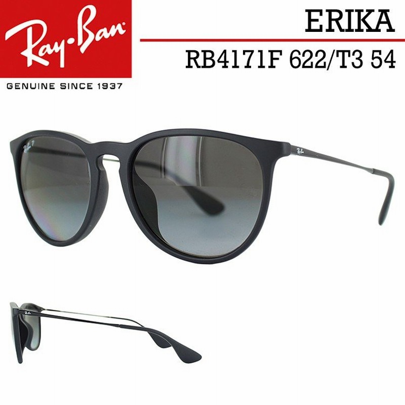 レイバン 偏光サングラス RB4171F 622/T3 54サイズ Ray-Ban ERIKA