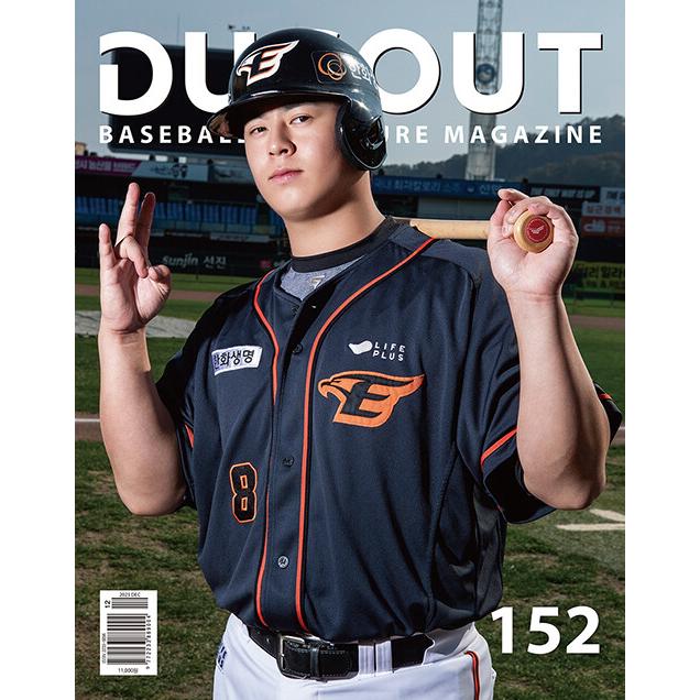 DUGOUT (韓国雑誌)   2023年12月号［韓国語］［韓国野球情報］［ダグアウト］