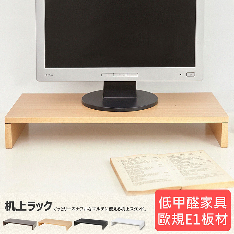 低甲醛防潑水單層螢幕架 桌上架 收納架 置物架 增高架 主機架 架子 st016