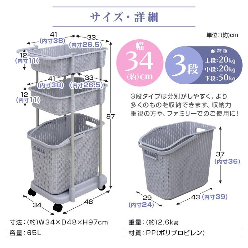 ランドリーバスケット 3段 65L 3色 スリム キャスター付き ハンドル