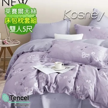 《KOSNEY 浣花溪 》頂級100%天絲雙人床包枕套組