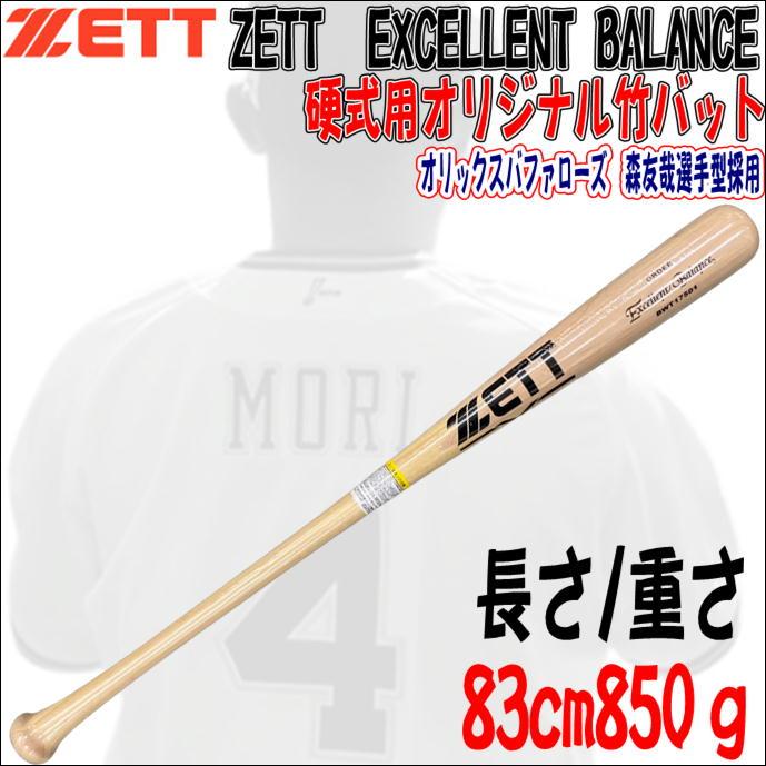 超プレミア】ルイスビルスラッガー 硬式木製バット 83cm 850g - バット