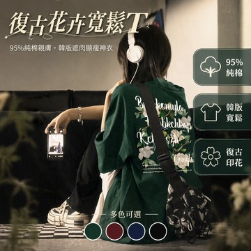 美式復古純棉T恤 寬鬆重磅短袖上衣 女學生原宿風印花T 墨綠酒紅藏藍黑色 休閒百搭潮流穿搭