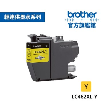 BROTHER LC462XL-Y 原廠A3輕連供黃色墨水匣 公司貨 現貨