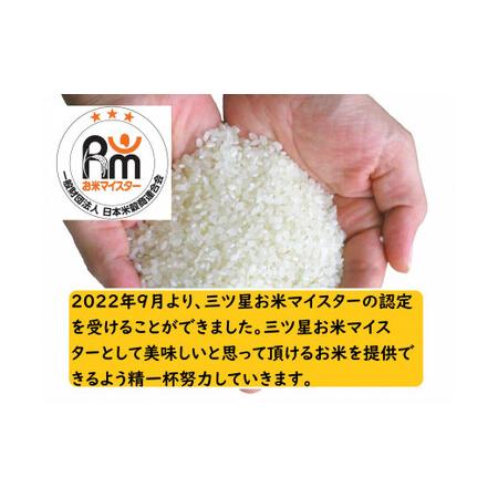 ふるさと納税 令和5年産茨城にじのきらめき　5kg 茨城県守谷市