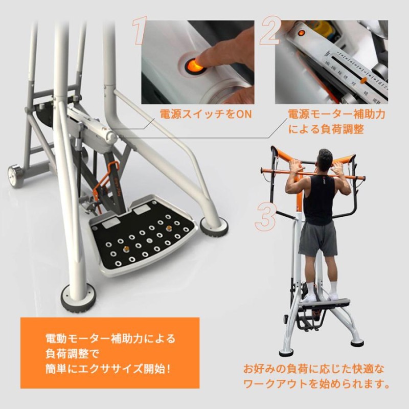 懸垂マシン パワープルアップステーション 準業務用 トレーニング 