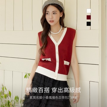 【超值推薦】niceioi 氣質名媛小香風撞色百搭包芯紗背心 S-XL