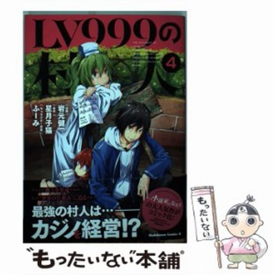 現実の彼女はいりません 1 三雲 ジョージ 画田尾 典丈 原作 通販 Lineポイント最大get Lineショッピング