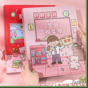 【多功能收納】A4 可愛卡通獎狀收集冊 榮譽證書收納冊 學生用資料夾 試卷收納冊 資料夾收納冊 A4資料夾 收納夾 文件