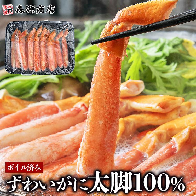 かに カニ 蟹 ズワイガニ 太脚棒肉100％ ボイル済み ずわいがに ポーション 1kg 正味800g 優良配送 送料無料 棒肉 10%クーポン