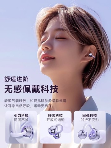 新品上市!!熱門爆品！！藍牙耳機耳裌式無線氣骨傳導不入耳2025新款長續航真降噪運動跑步