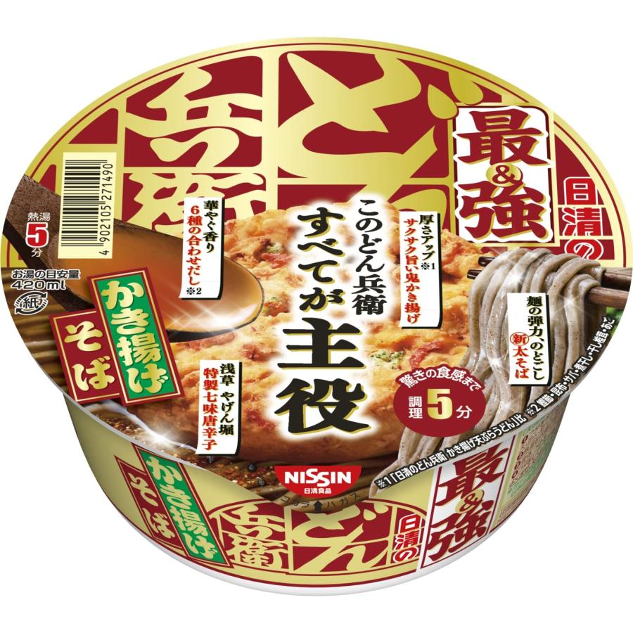 日清食品 日清の最強どん兵衛 かき揚げそば カップ麺 101g×12個