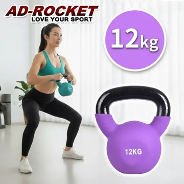 【AD-ROCKET】糖果限定 頂級鑄鐵壺鈴  KettleBell  軟壺鈴 軟式壺鈴 (12公斤/紫色)