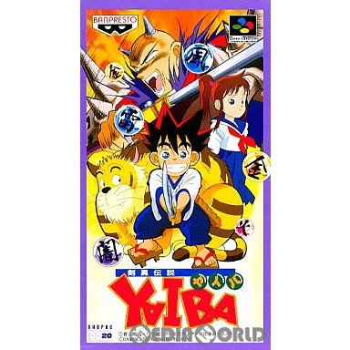 中古即納 Sfc 剣勇伝説yaiba けんゆうでんせつヤイバ 通販 Lineポイント最大0 5 Get Lineショッピング