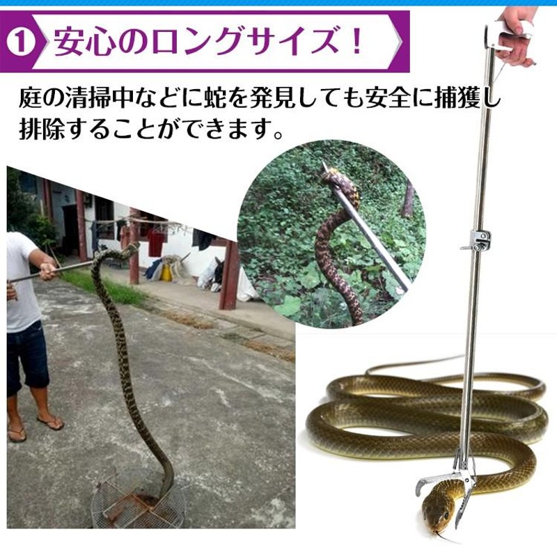 ヘビ捕獲棒 ヘビ 捕獲 道具 折りたたみ ヘビ捕獲器 トング 蛇 へび 退治 捕獲器 対策 撃退 駆除 アニマルキャッチャー 方法 スネーク ny085