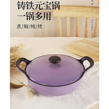 出口高品質元寶鍋琺瑯鍋鑄鐵鍋燉湯煲湯炒菜鍋無涂層不粘平底家用