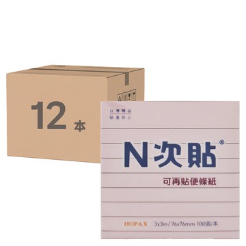 N次貼 61702 橫格便條本  3x3in/76x76mm  100張/本  台灣製造  粉紅色  12本