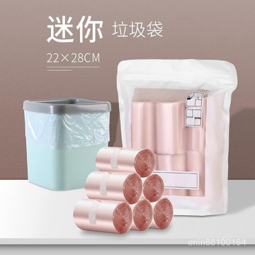 🍑優選🍑桌麵迷你垃圾袋加厚一次性小型小號車載貓砂貓屎垃圾桶塑料袋 JZJY