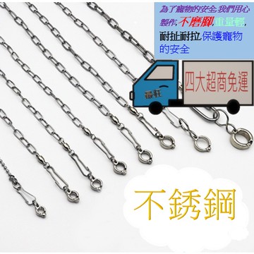 鸚鵡玩具 不鏽鋼腳鍊 不鏽鋼鐵鏈 寵物鳥 鸚鵡 鸚鵡腳環 站架腳鏈 活動腳鏈 站台 鞦韆 彩珠 磨爪 磨指甲 站棍