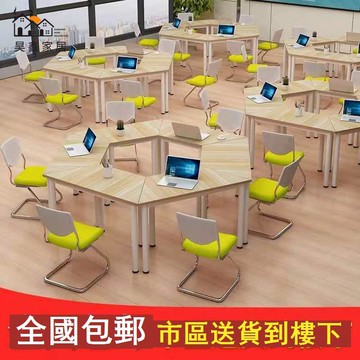 免運 附發票  辦公室桌椅 會議桌 培訓桌 學生輔導班課桌椅培訓桌拼接會議桌自由組合桌六邊桌梯形桌工廠現貨直銷 售後保障 全館八折 店長新品推薦 5h1110