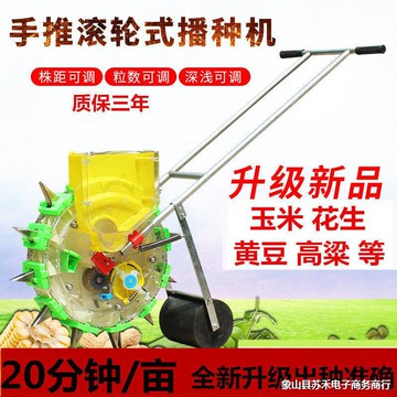 手推式播種機玉米花生播種手動苞米點播機農用新款高粱多功能