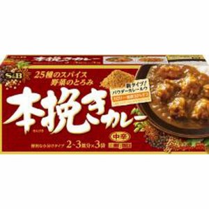 Ｓ＆Ｂ 本挽きカレー 中辛３袋  ×36