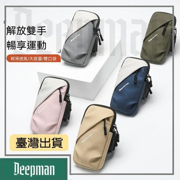 🔥臺灣出貨🔥公司貨✅可開發票 跑步手機臂包運動臂套男女款健身裝備防水輕薄手腕包通用放手機袋