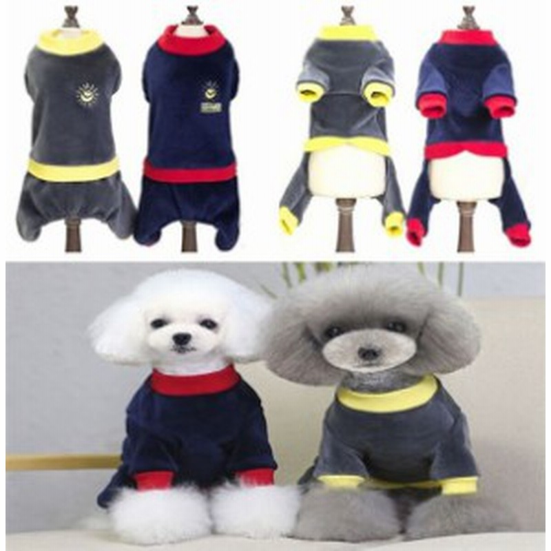 秋冬モデル 小 中型犬服 犬洋服 ペット服 ペット用品 ペットカバーオール 犬つなぎオシャレな犬用ロンパース ペットウェア I667 通販 Lineポイント最大6 0 Get Lineショッピング