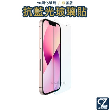 2.5D 非滿版 抗藍光 玻璃貼 i16 15 14 13 12 11 Pro Max ixs ix 保護貼 螢幕貼