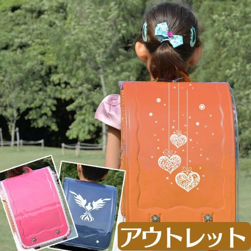 ランドセルカバー 透明 アウトレット 男の子 女の子 ランドセル 2021 雨 かわいい 可愛い クリア 保護シート 激安 セール 人気 通販  LINEポイント最大0.5%GET | LINEショッピング