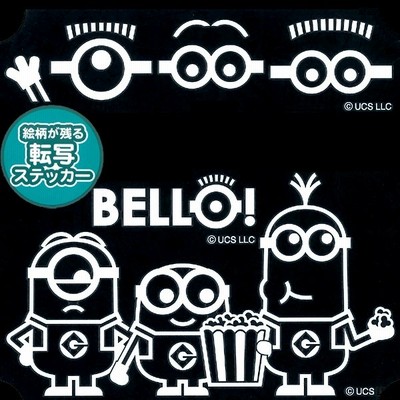 ボンフォーム ステッカー ミニオン ミニオントリオ 軽 普通車 転写ステッカー 15x12cm 転写 ホワイト 7644 01wh 通販 Lineポイント最大get Lineショッピング