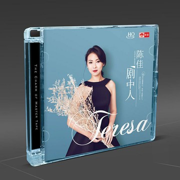 陳佳《劇中人》 HQCD頭版限量正版汽車載音樂CD新專輯